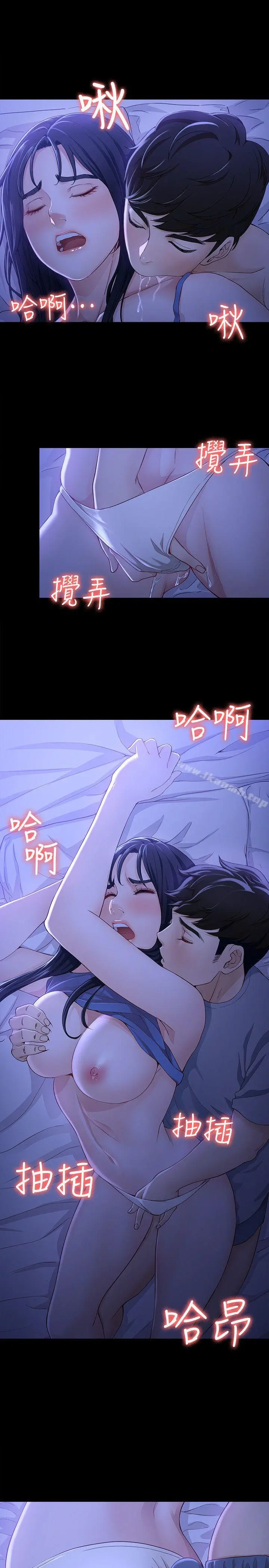 女大生世晶:无法自拔