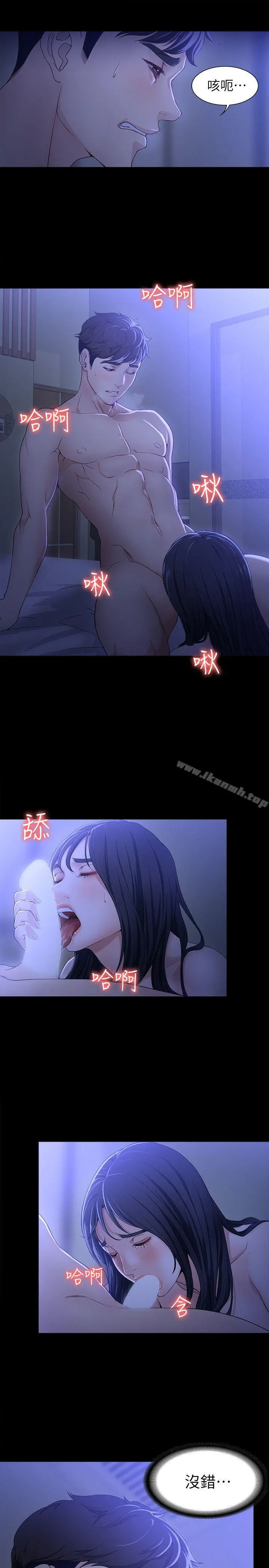 女大生世晶:无法自拔