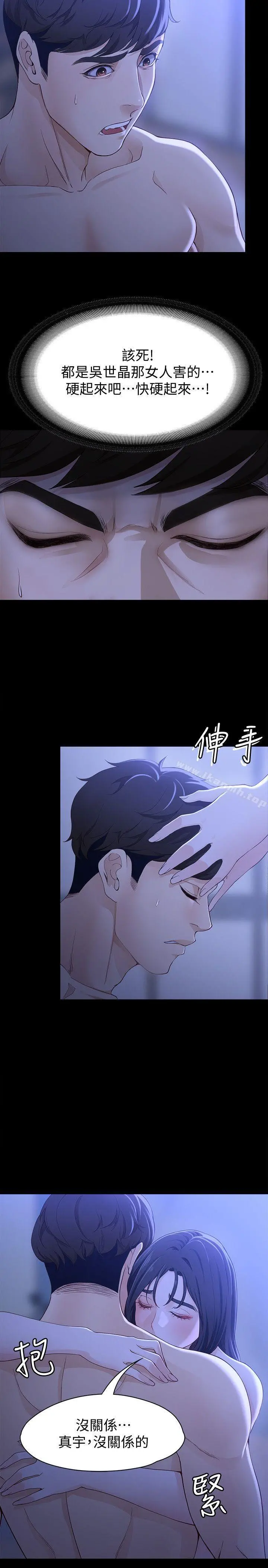 女大生世晶:无法自拔