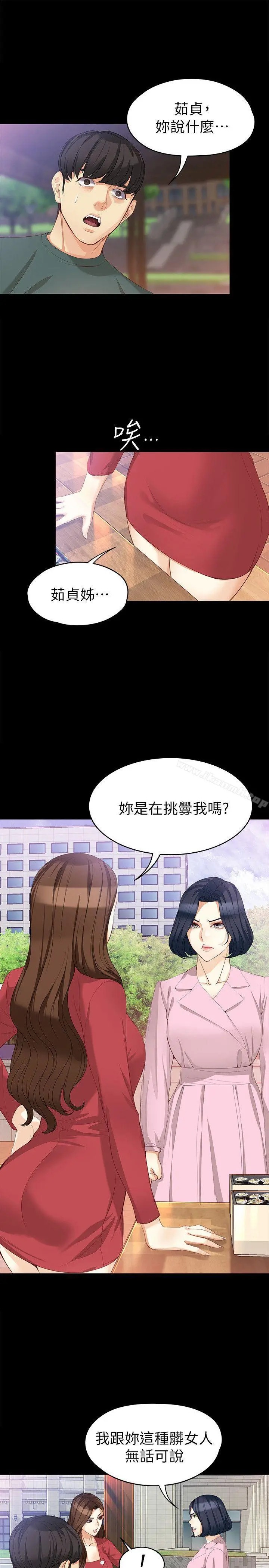 女大生世晶:无法自拔