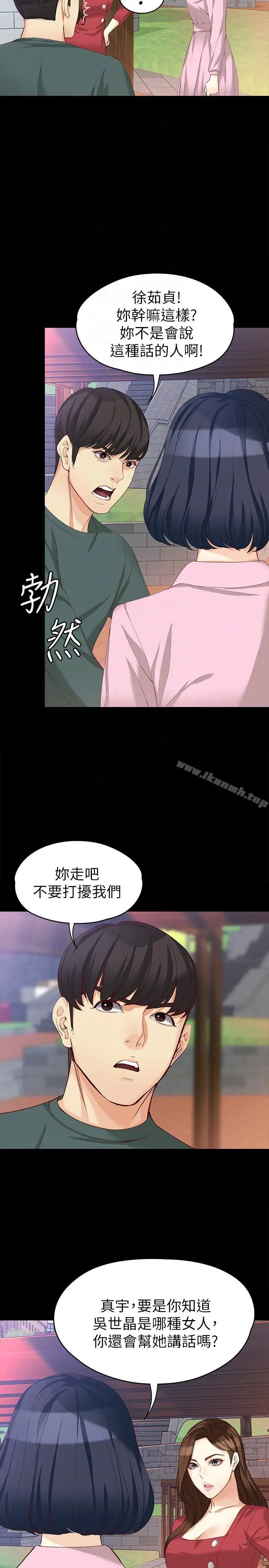 女大生世晶:无法自拔