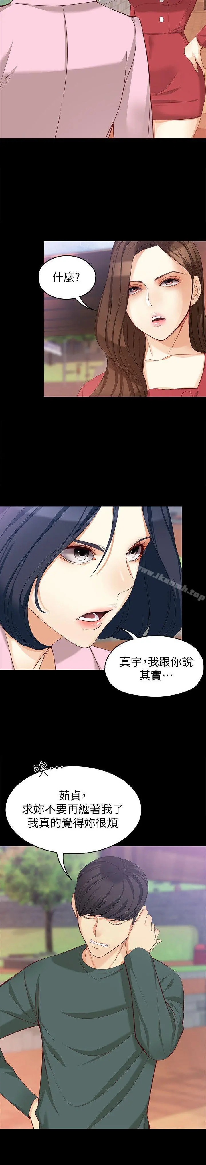 女大生世晶:无法自拔
