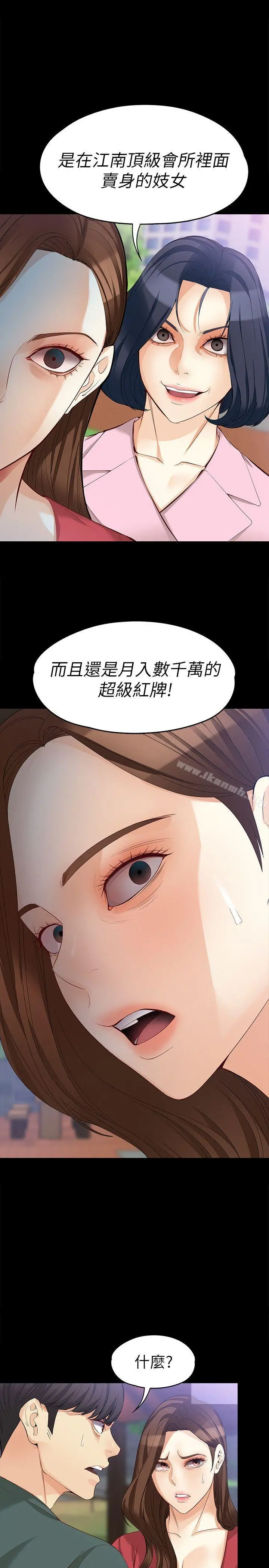 女大生世晶:无法自拔