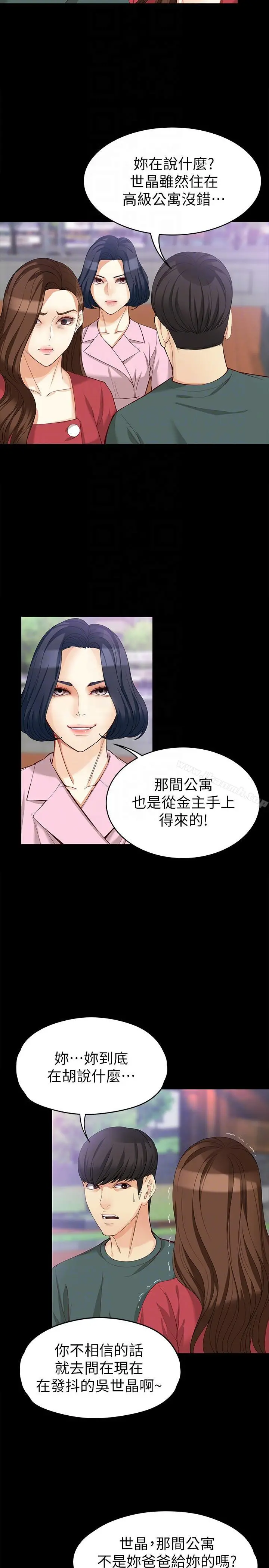 女大生世晶:无法自拔