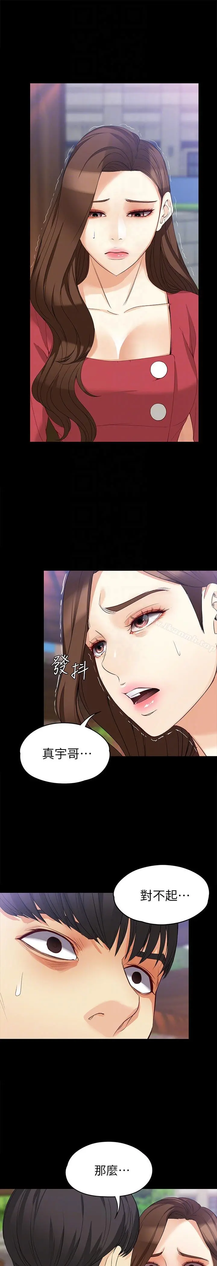 女大生世晶:无法自拔