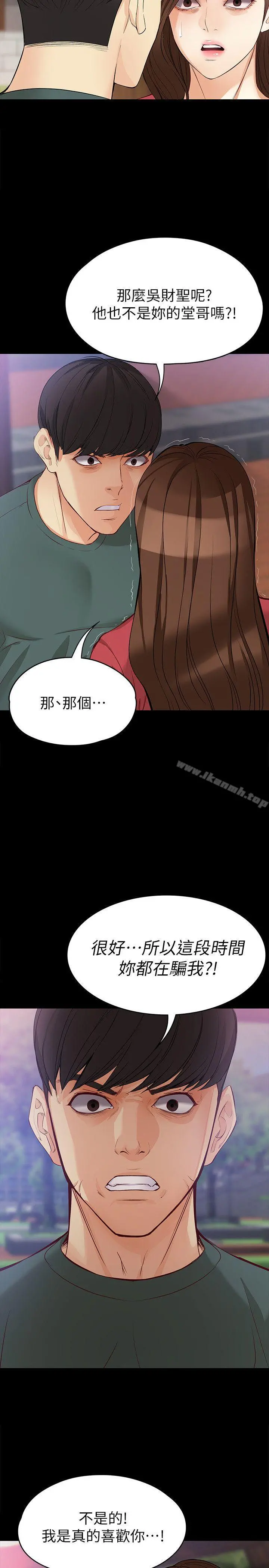 女大生世晶:无法自拔