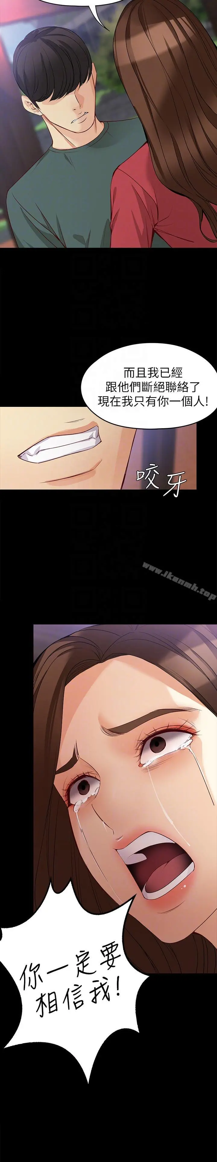 女大生世晶:无法自拔
