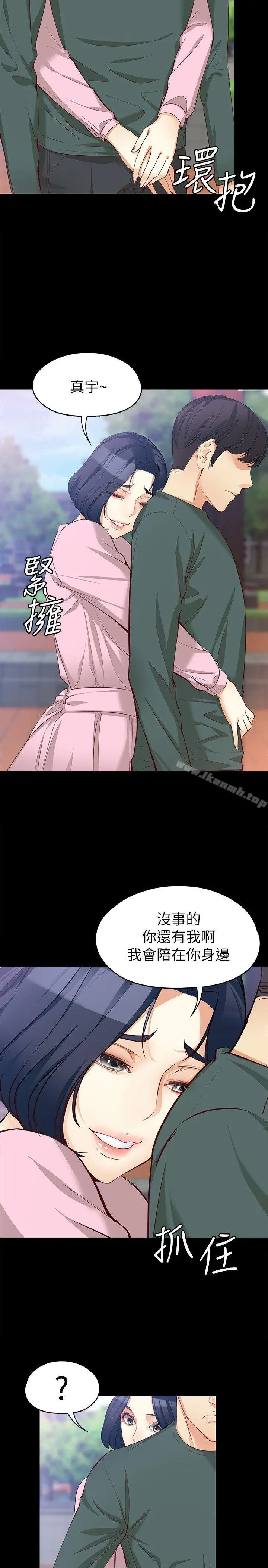 女大生世晶:无法自拔