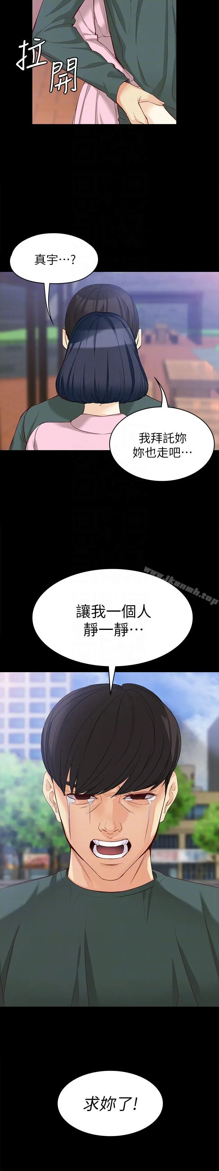 女大生世晶:无法自拔