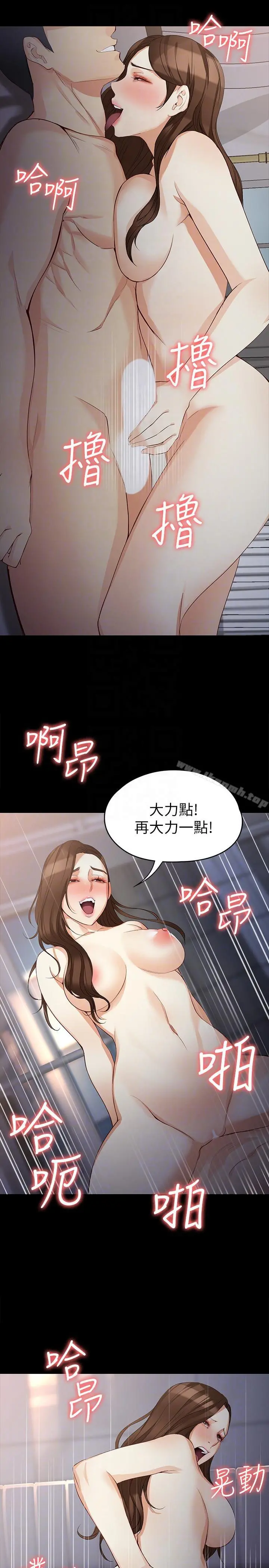 女大生世晶:无法自拔