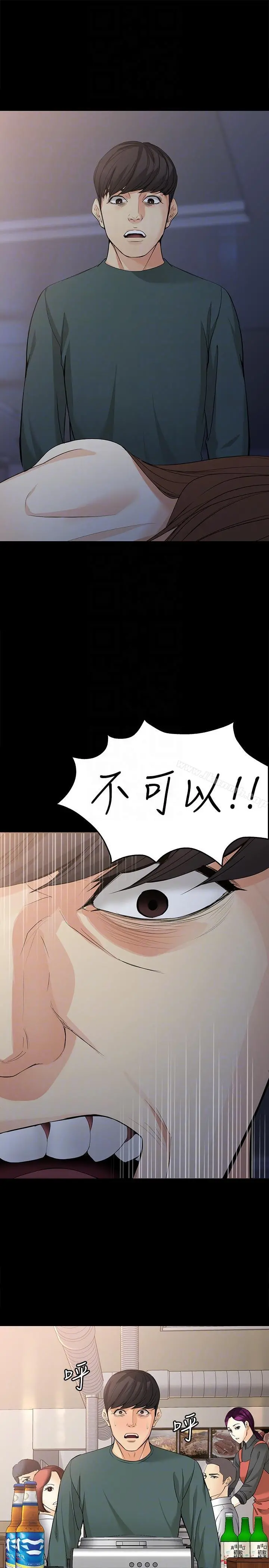 女大生世晶:无法自拔