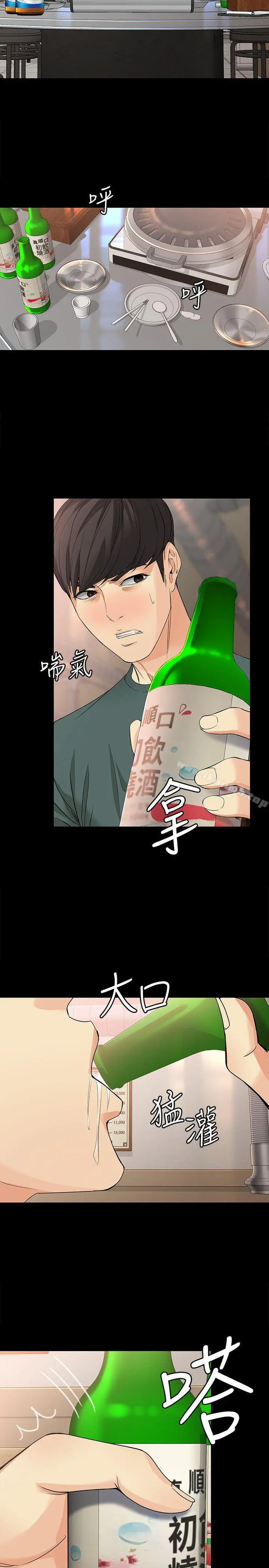 女大生世晶:无法自拔
