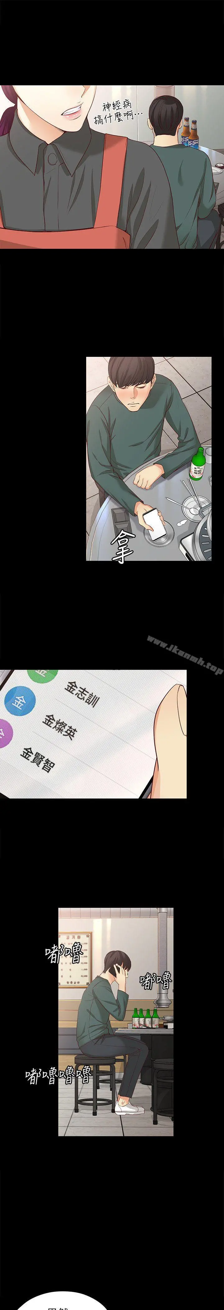 女大生世晶:无法自拔
