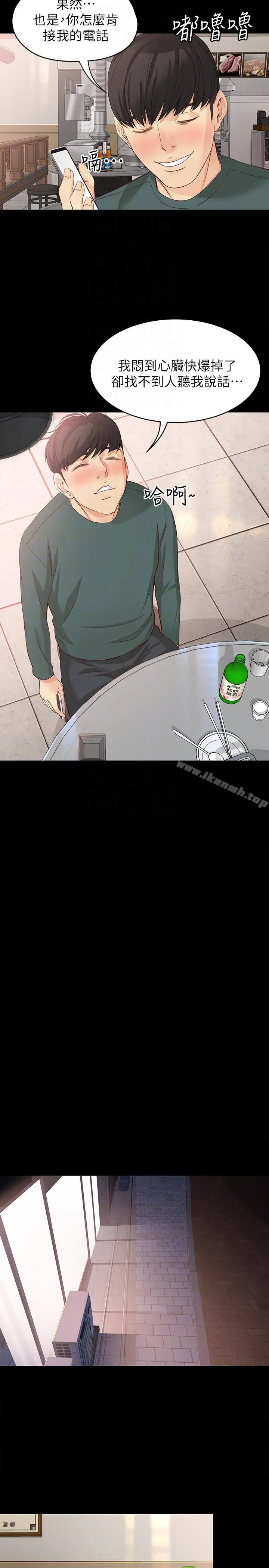 女大生世晶:无法自拔