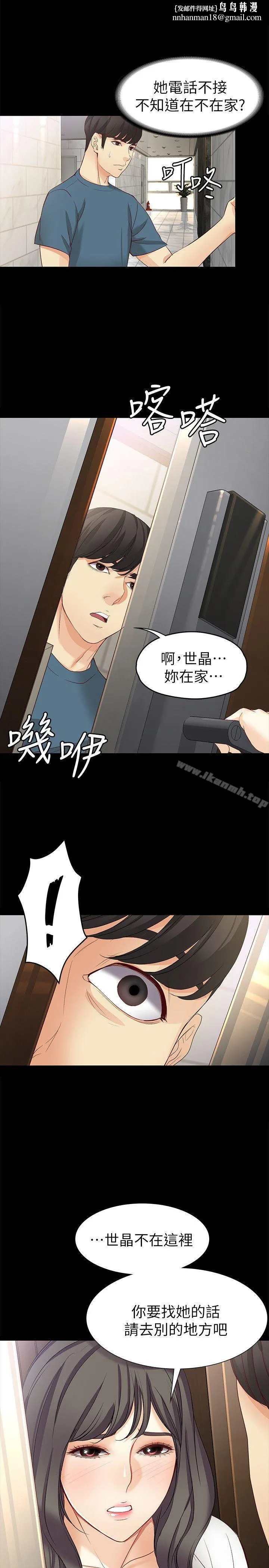 女大生世晶:无法自拔