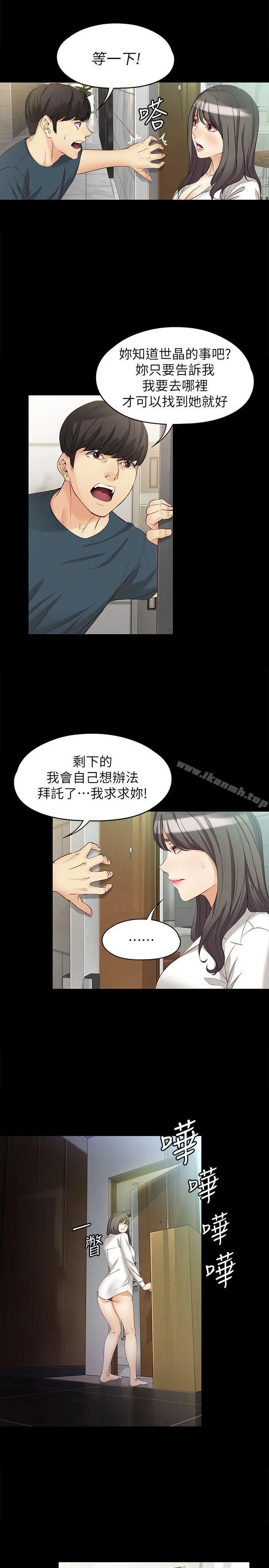女大生世晶:无法自拔