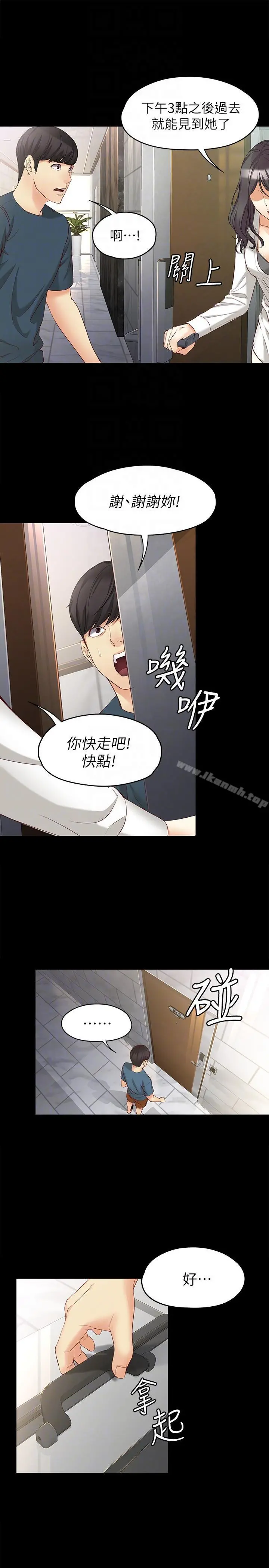 女大生世晶:无法自拔