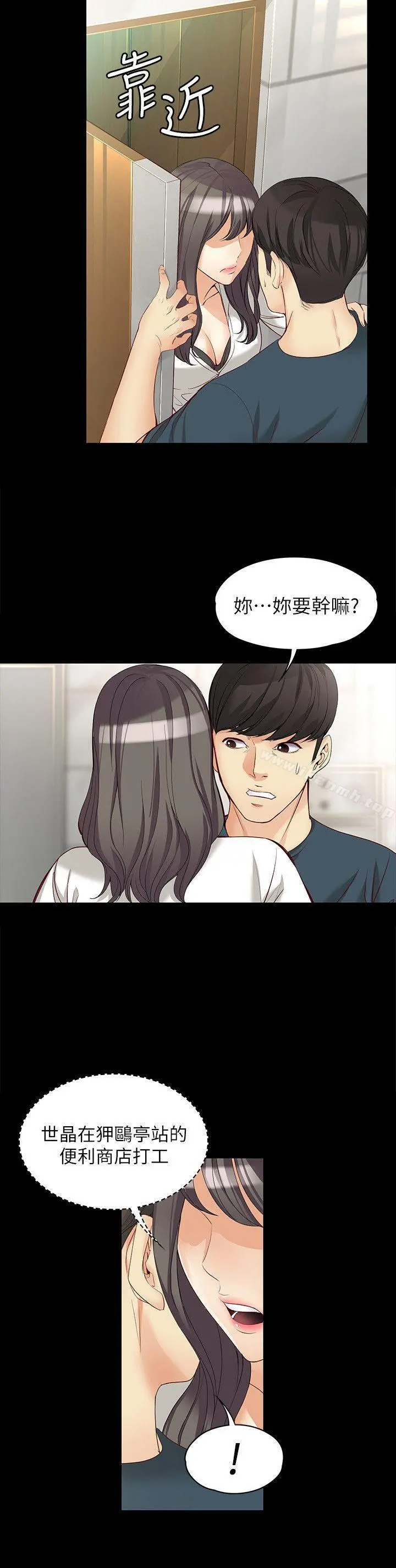 女大生世晶:无法自拔