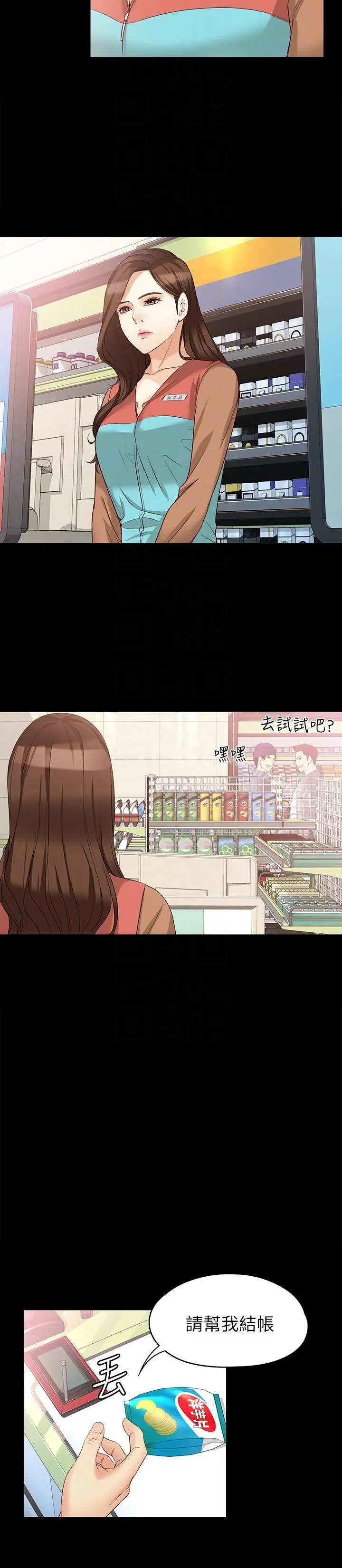 女大生世晶:无法自拔