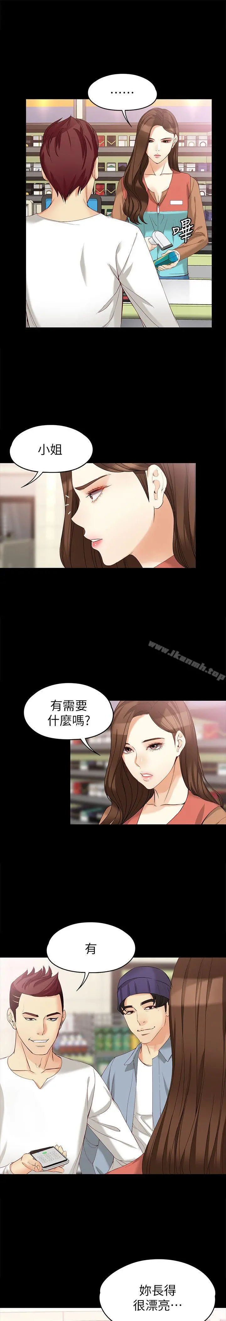 女大生世晶:无法自拔