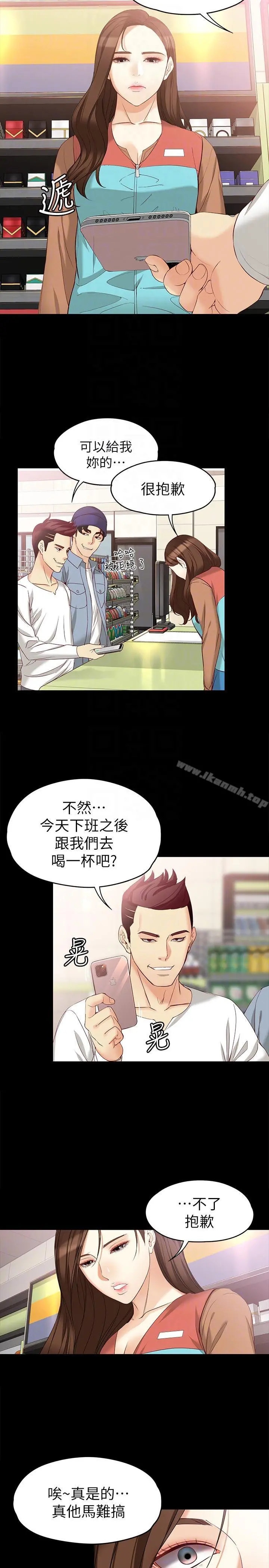 女大生世晶:无法自拔