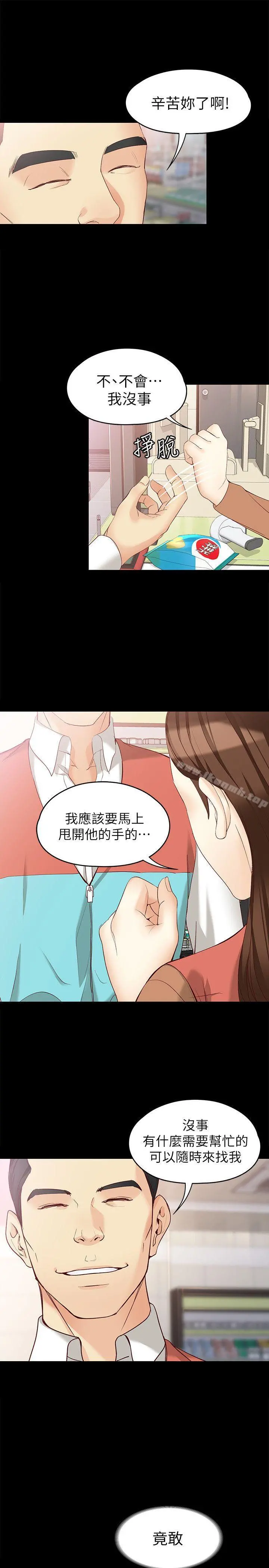 女大生世晶:无法自拔