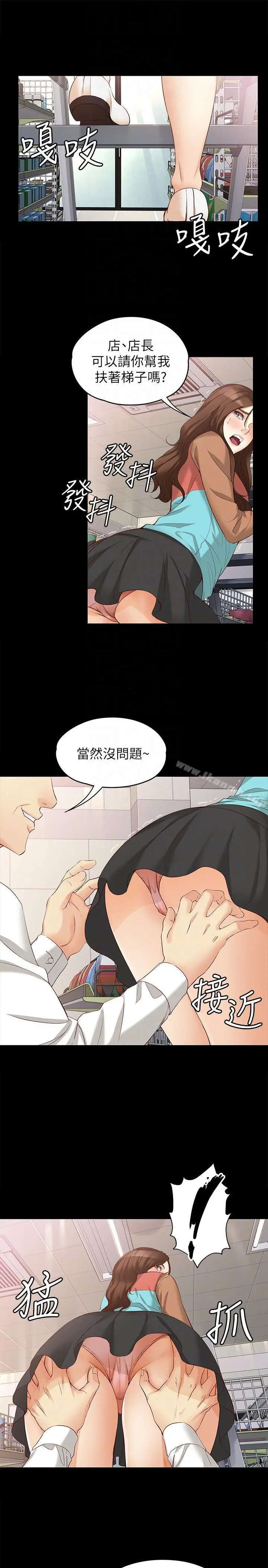 女大生世晶:无法自拔