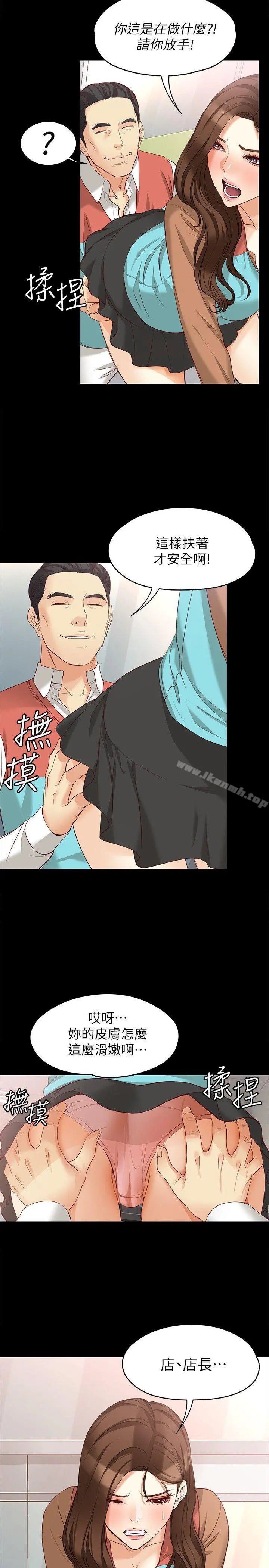 女大生世晶:无法自拔
