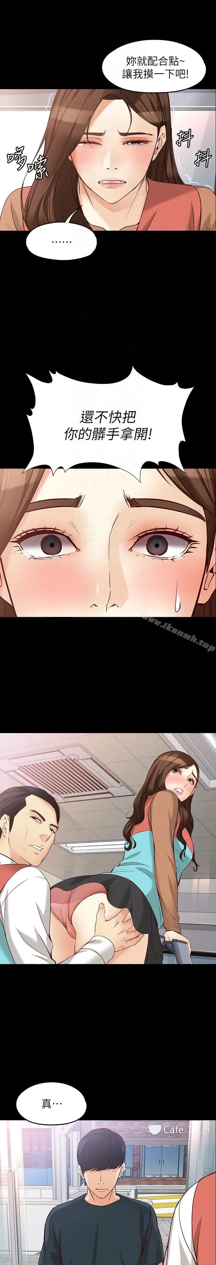 女大生世晶:无法自拔