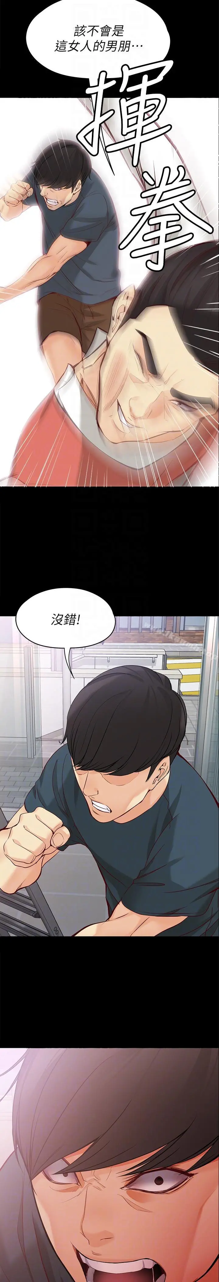 女大生世晶:无法自拔