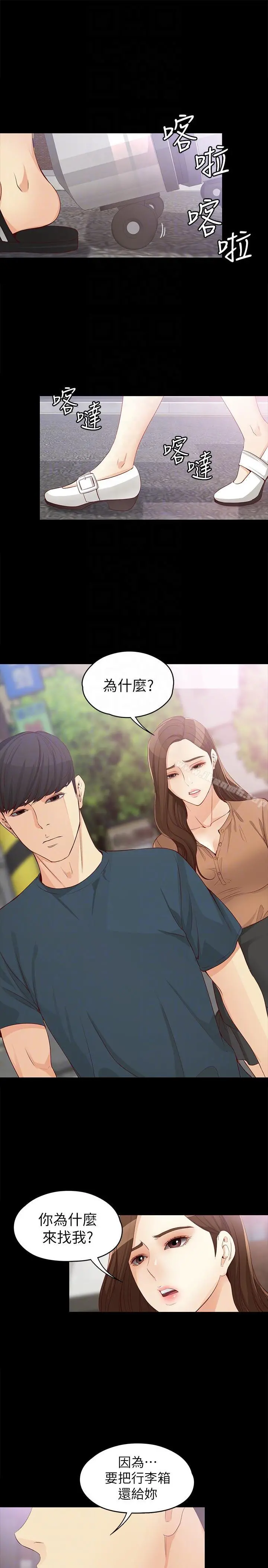 女大生世晶:无法自拔