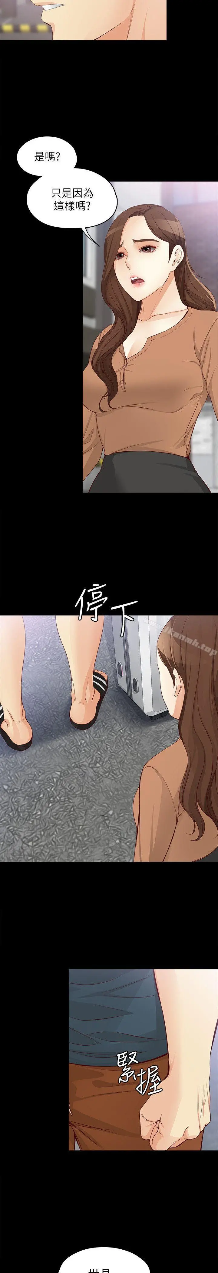 女大生世晶:无法自拔