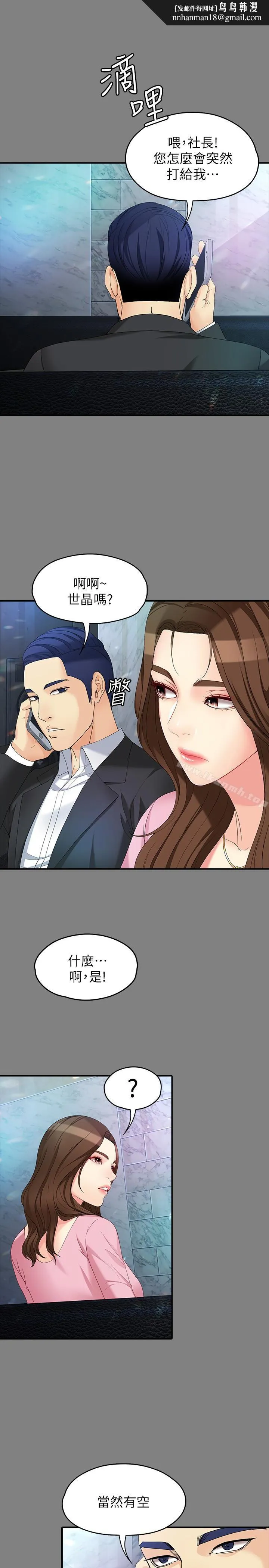 女大生世晶:无法自拔