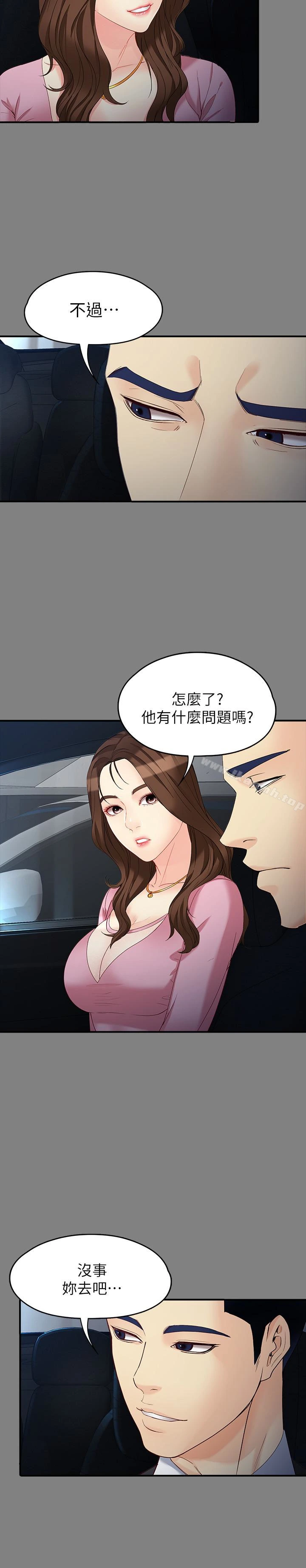 女大生世晶:无法自拔