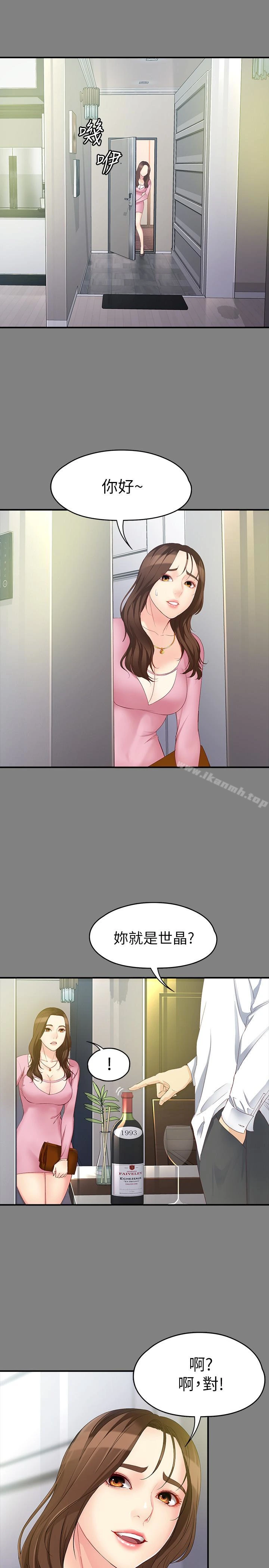女大生世晶:无法自拔
