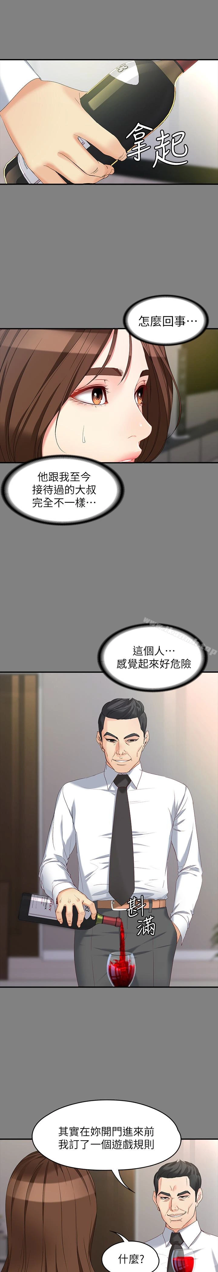 女大生世晶:无法自拔