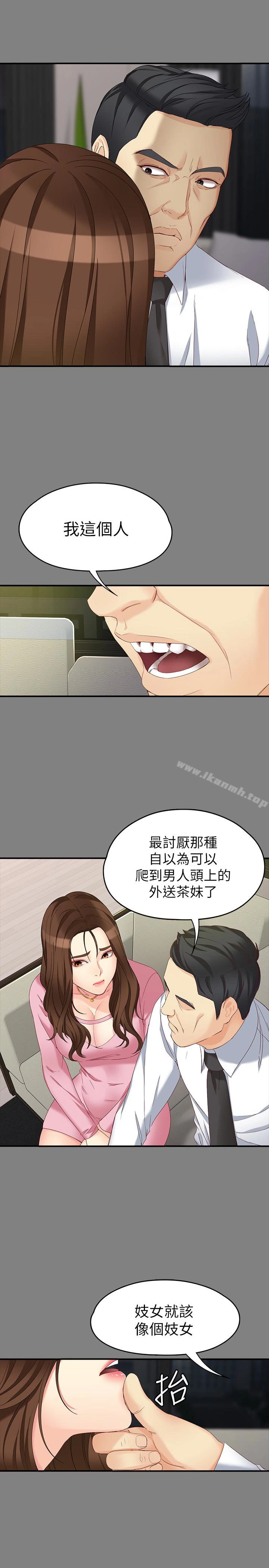 女大生世晶:无法自拔