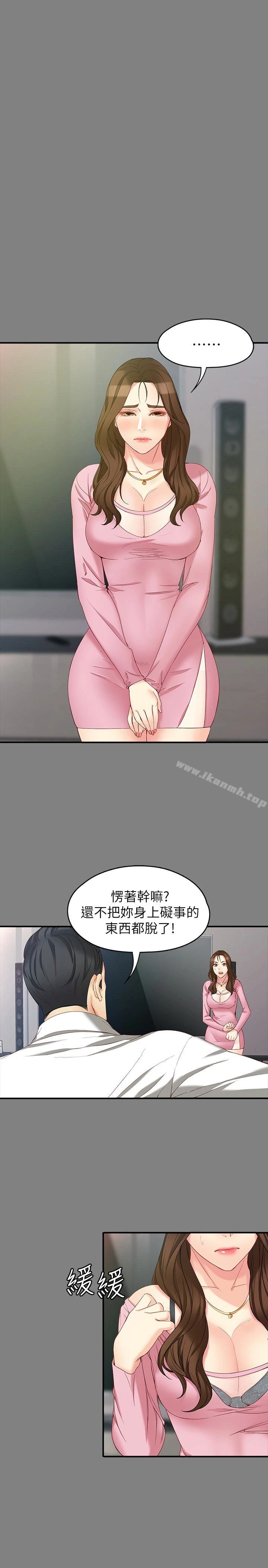 女大生世晶:无法自拔