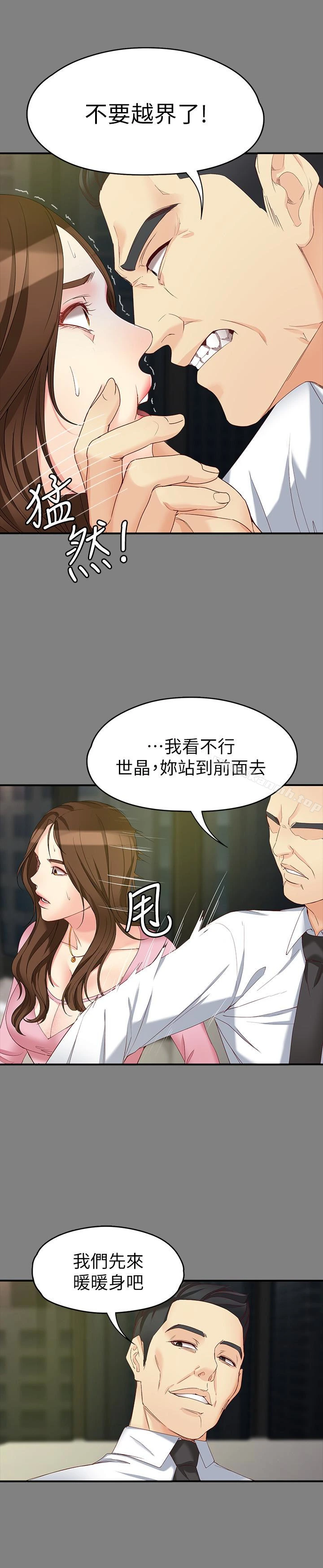 女大生世晶:无法自拔