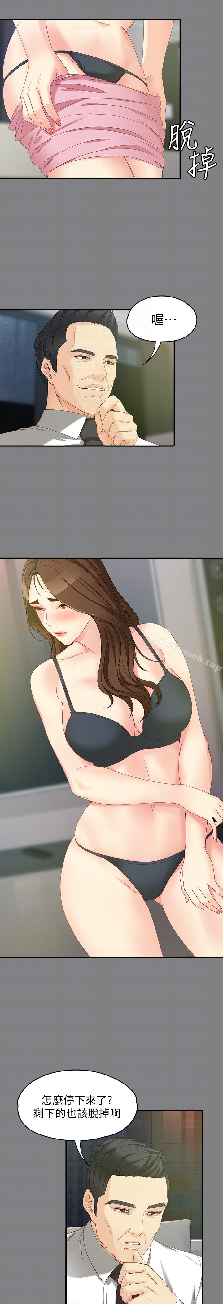 女大生世晶:无法自拔