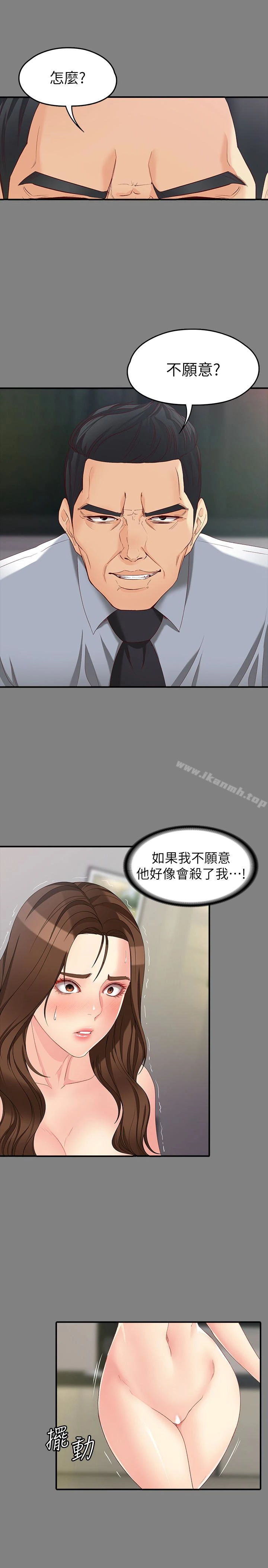 女大生世晶:无法自拔