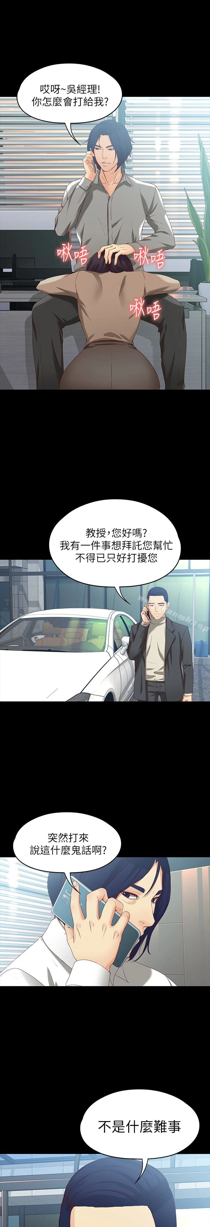 女大生世晶:无法自拔