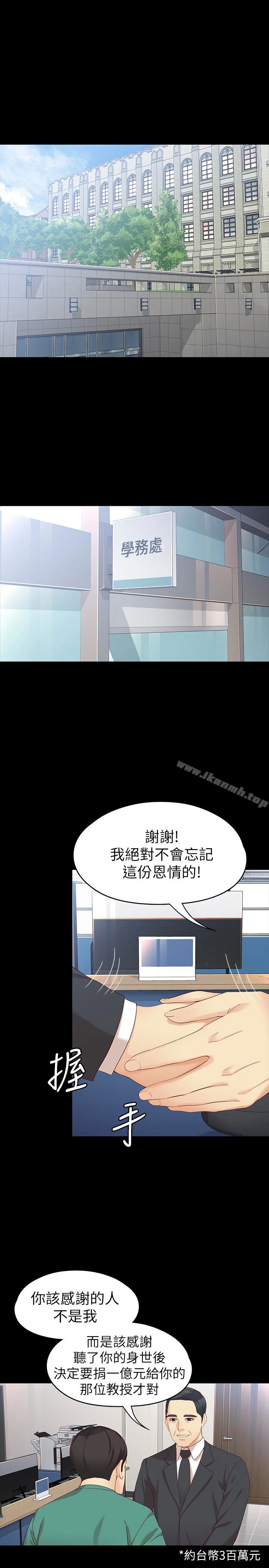 女大生世晶:无法自拔
