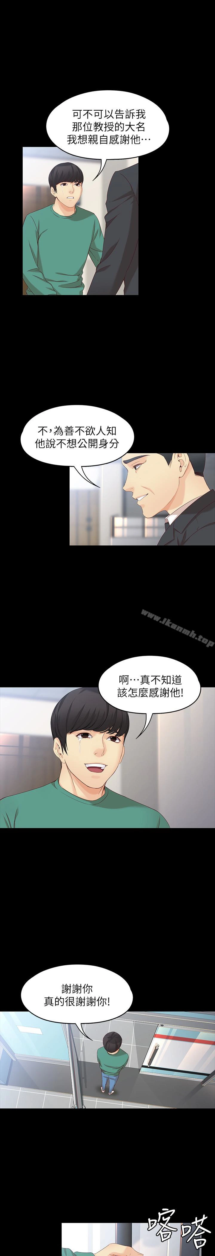 女大生世晶:无法自拔