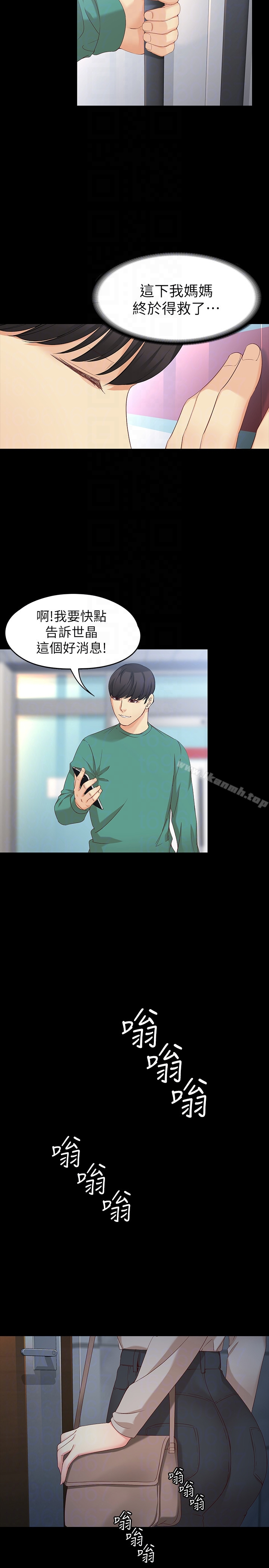 女大生世晶:无法自拔