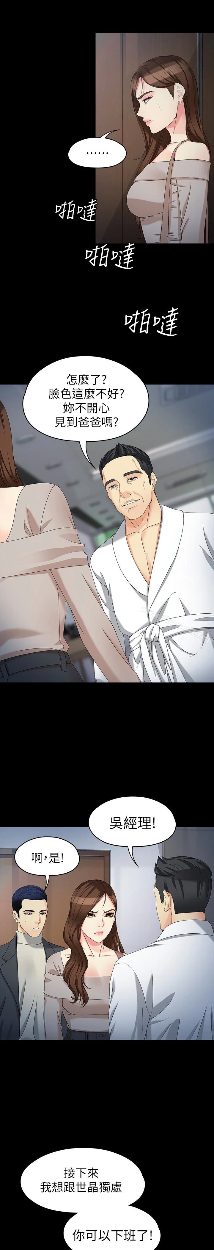 女大生世晶:无法自拔