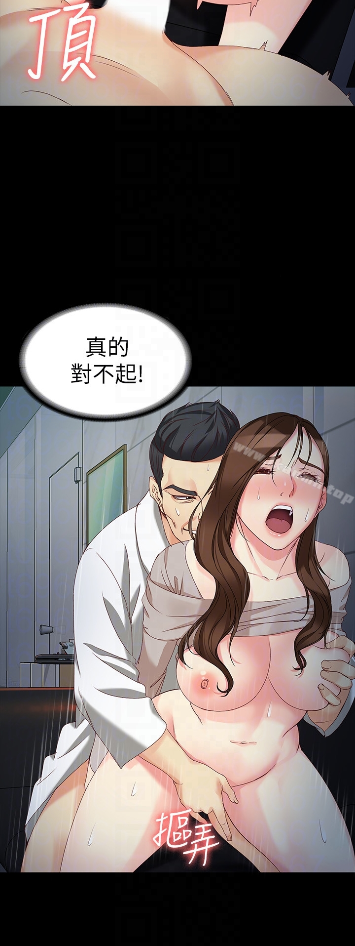 女大生世晶:无法自拔