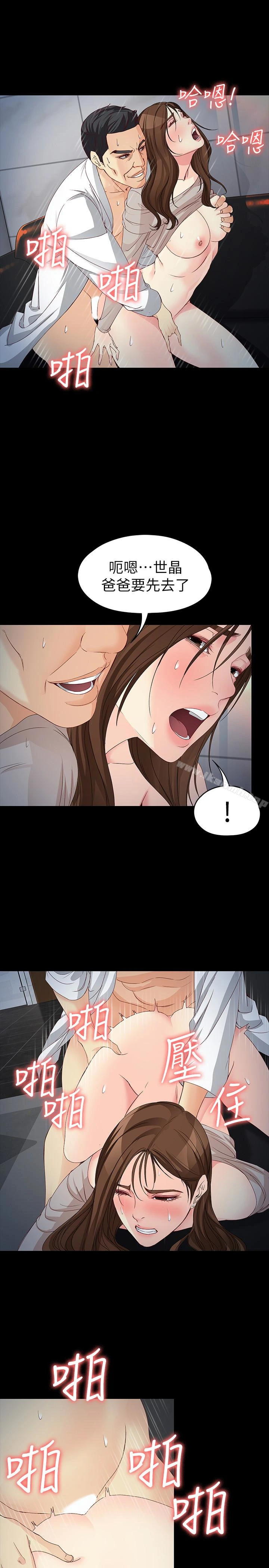 女大生世晶:无法自拔
