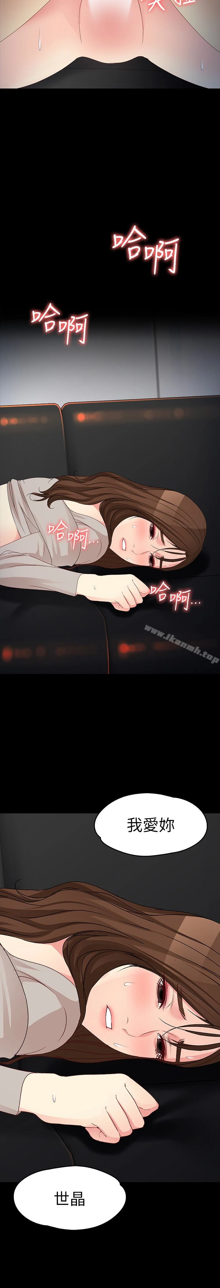 女大生世晶:无法自拔