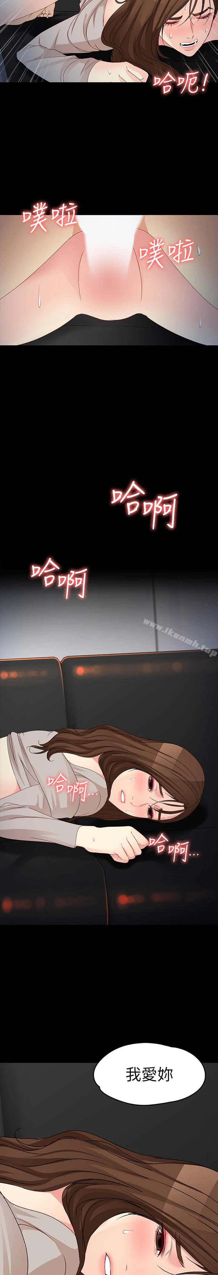 女大生世晶:无法自拔